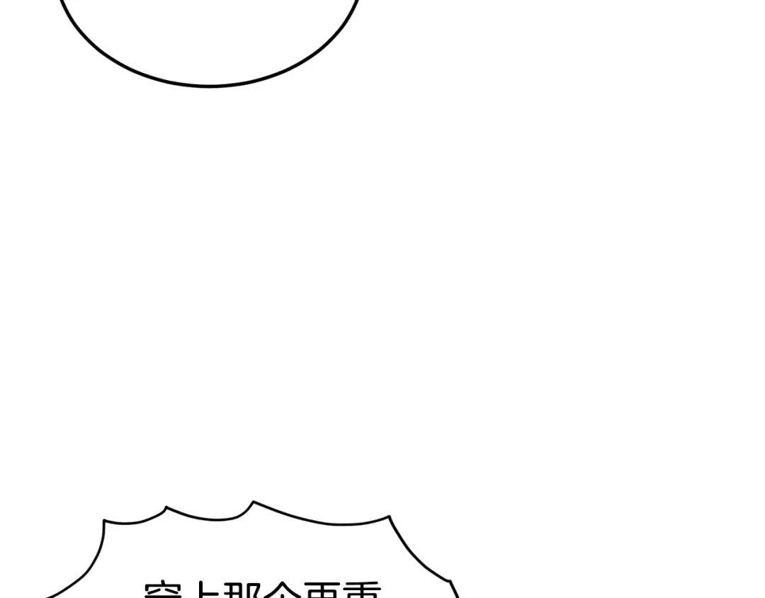 第153话 炼狱式修炼 第205页