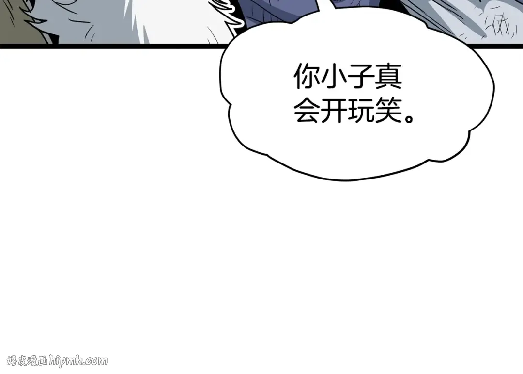 第153话 炼狱式修炼 第208页