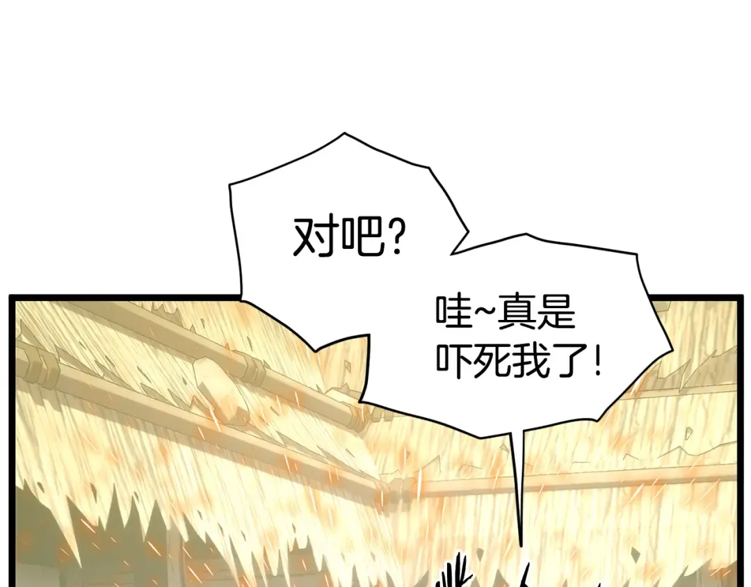 第153话 炼狱式修炼 第209页