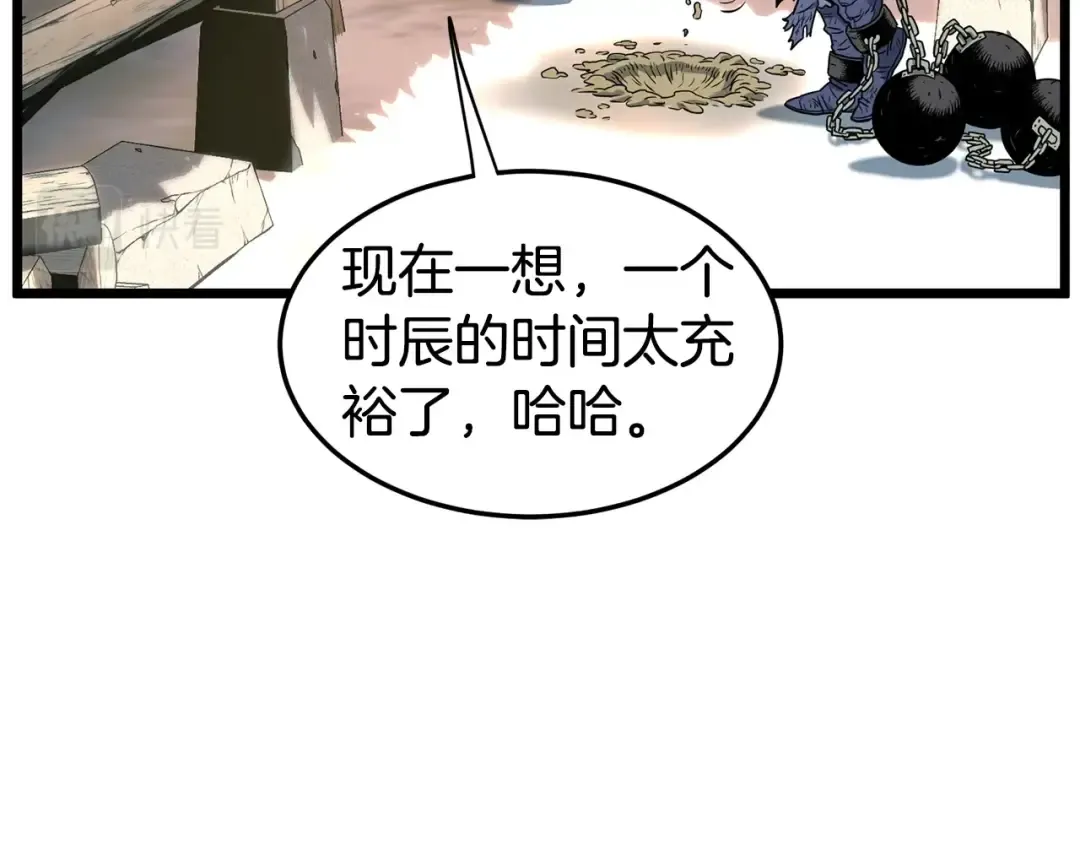 第153话 炼狱式修炼 第211页
