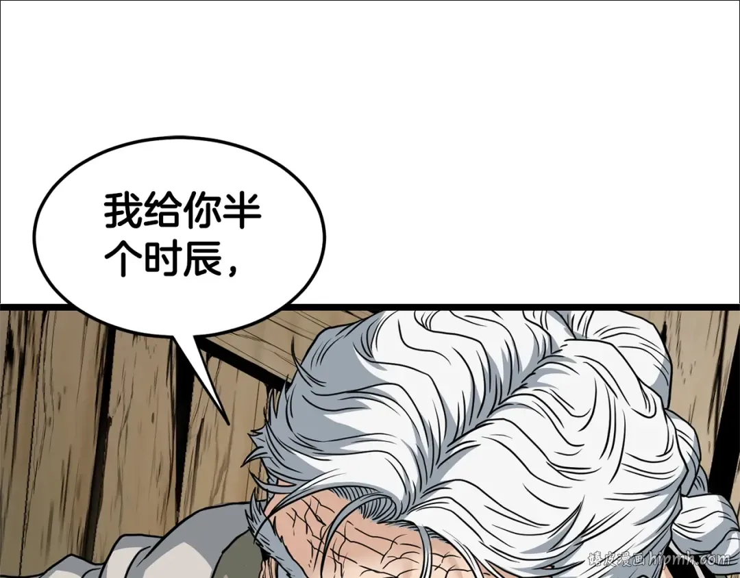 第153话 炼狱式修炼 第216页