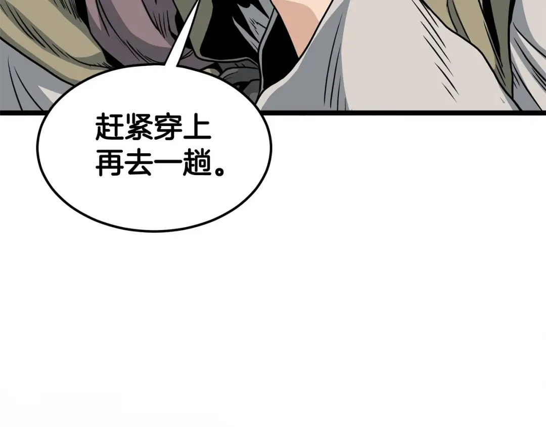 第153话 炼狱式修炼 第218页