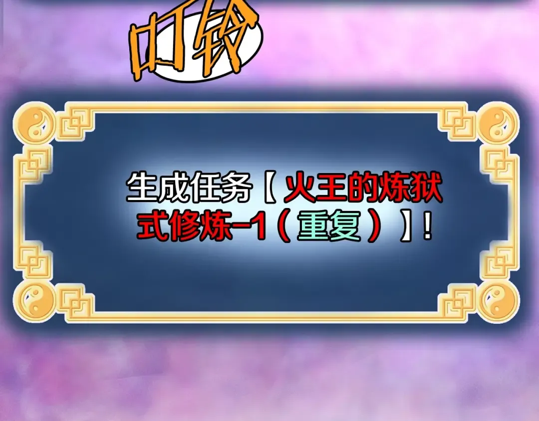第153话 炼狱式修炼 第220页