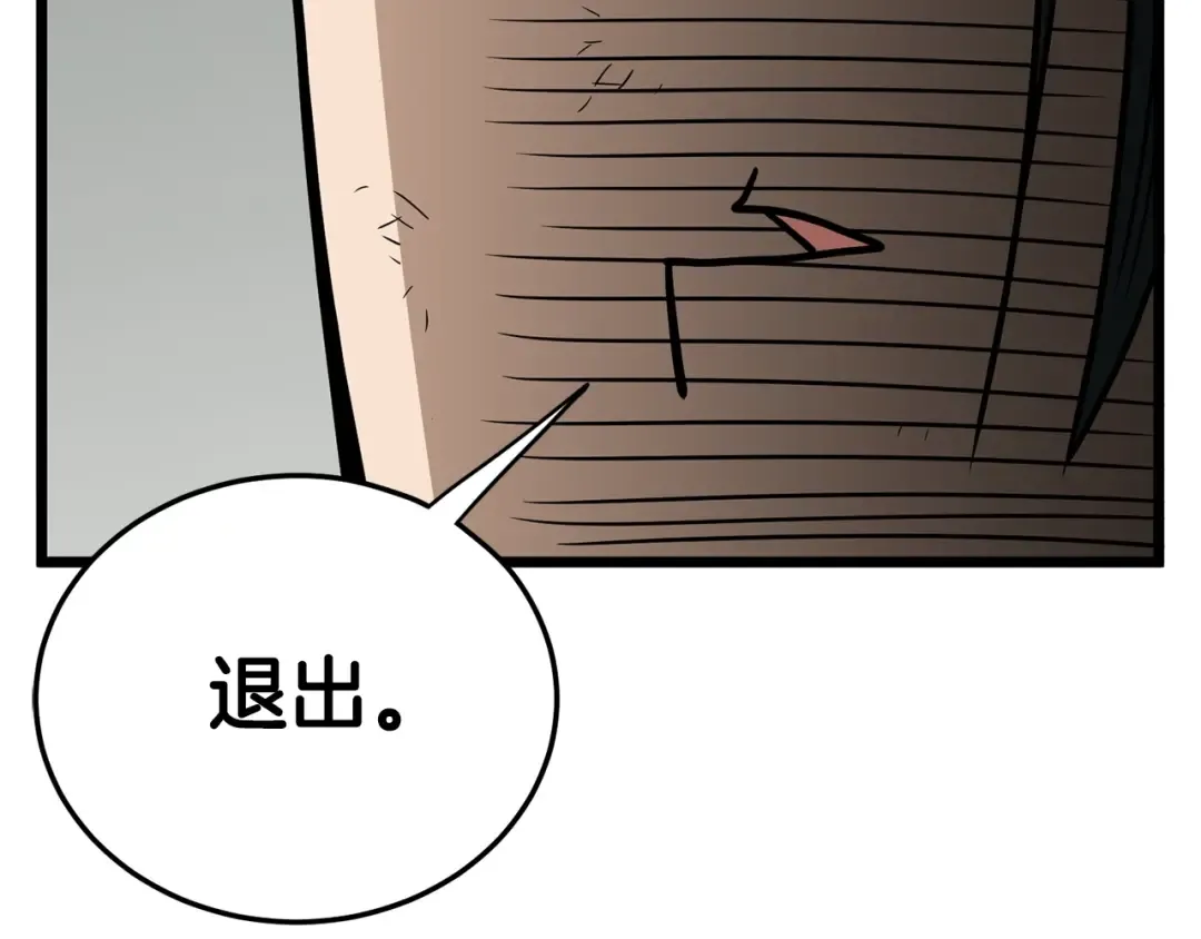 第153话 炼狱式修炼 第223页