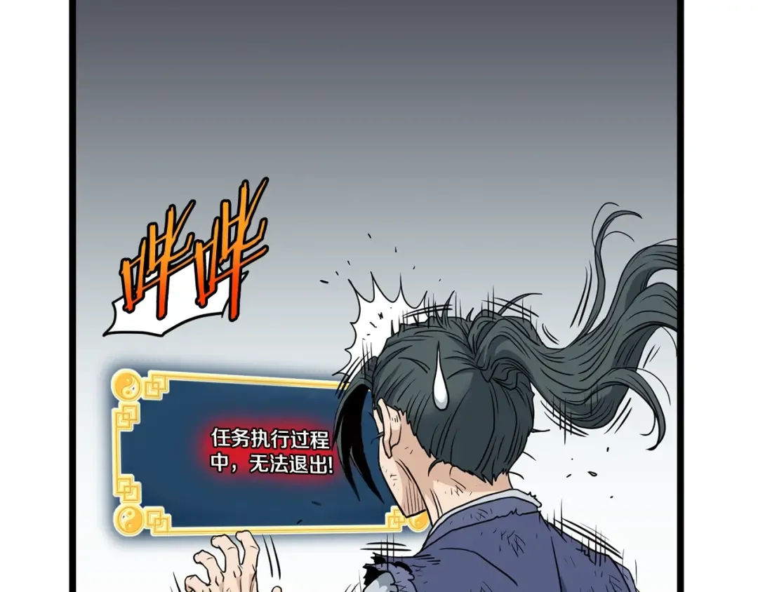 第153话 炼狱式修炼 第226页