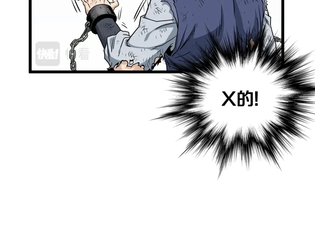 第153话 炼狱式修炼 第227页