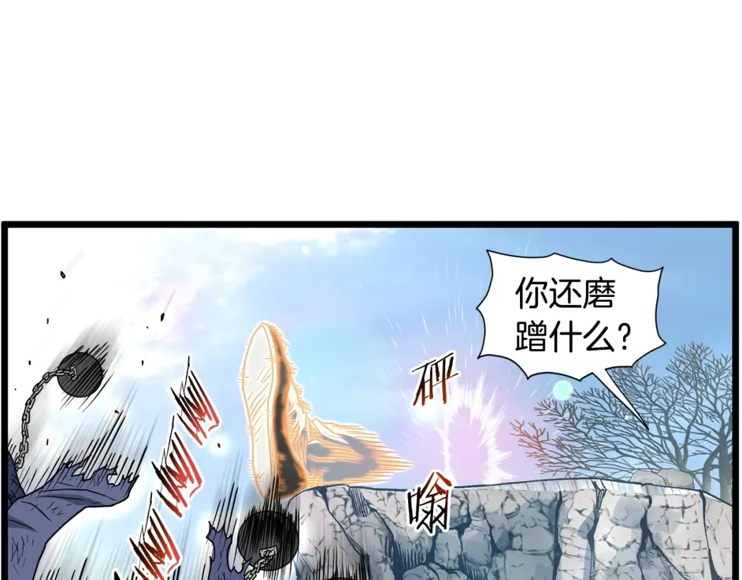 第153话 炼狱式修炼 第228页