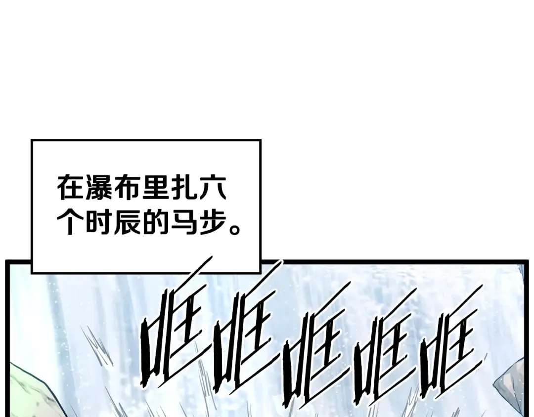 第153话 炼狱式修炼 第233页