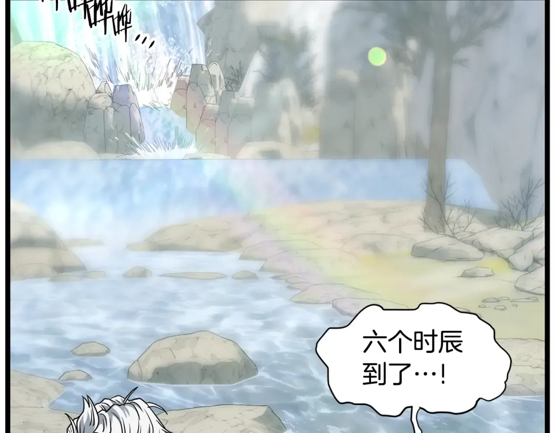 第153话 炼狱式修炼 第237页