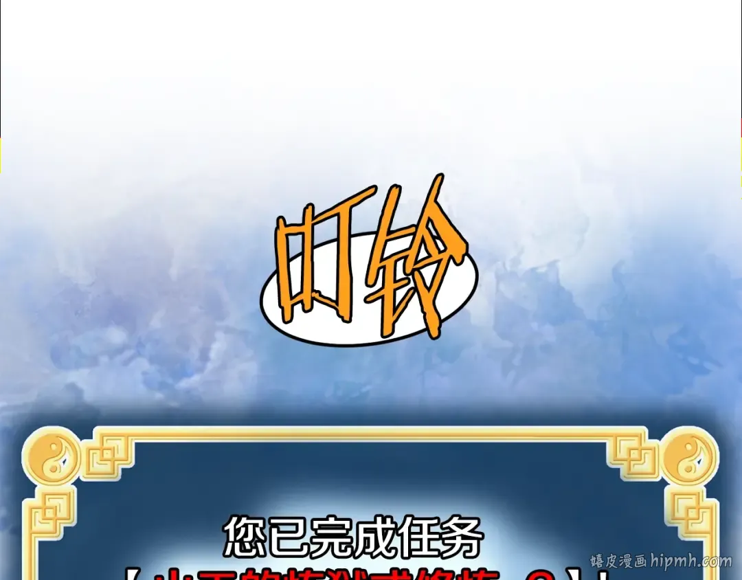 第153话 炼狱式修炼 第240页