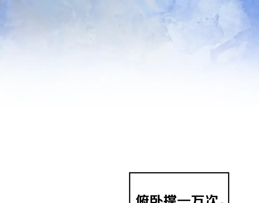 第153话 炼狱式修炼 第242页
