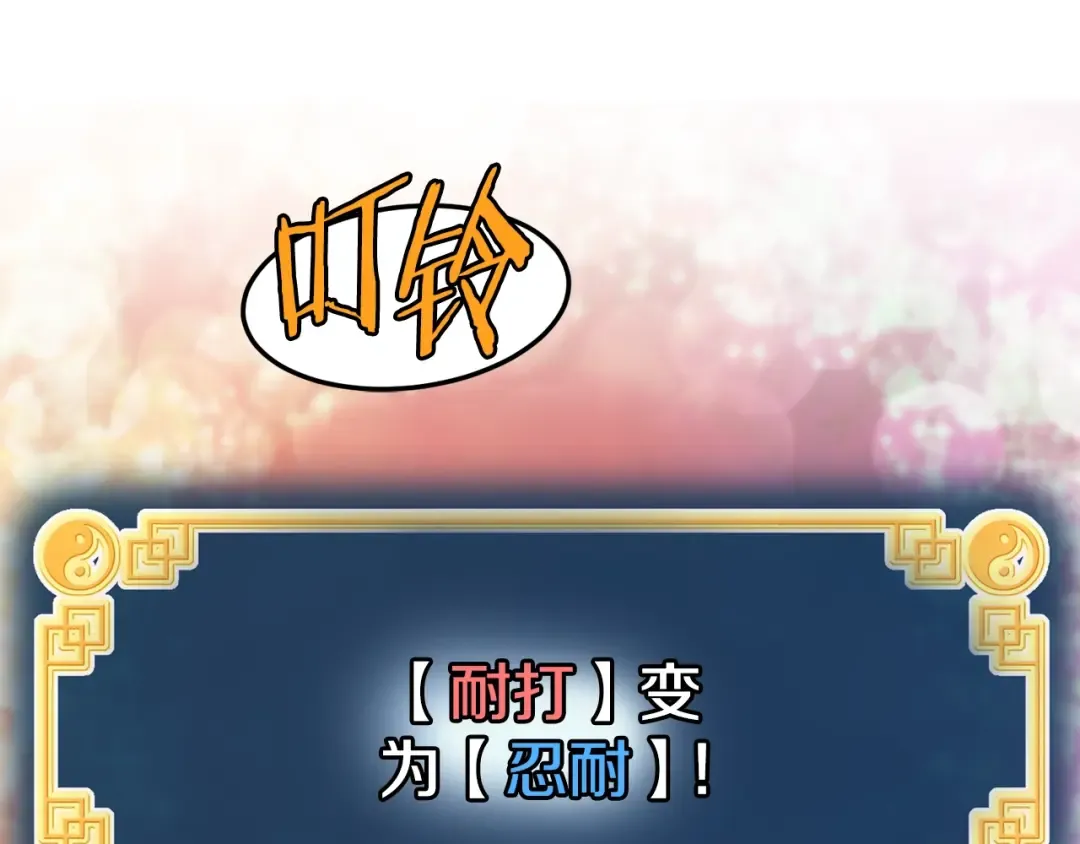 第153话 炼狱式修炼 第246页