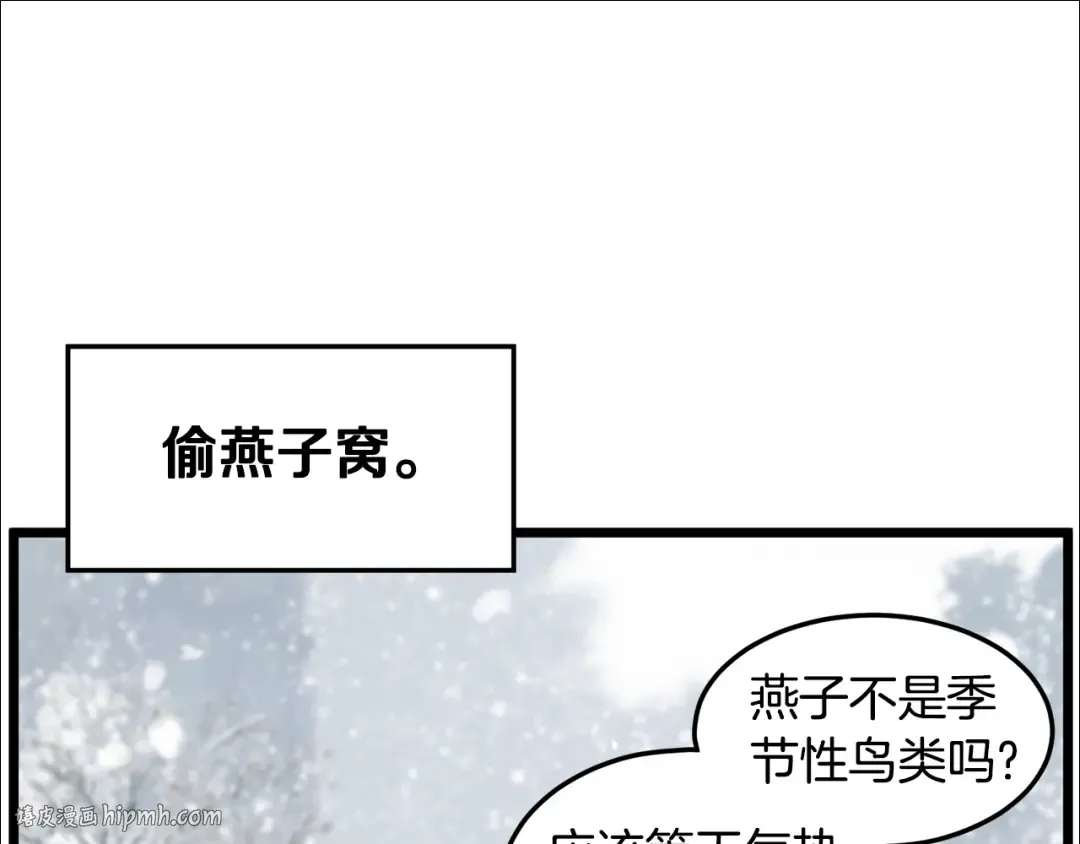 第153话 炼狱式修炼 第248页