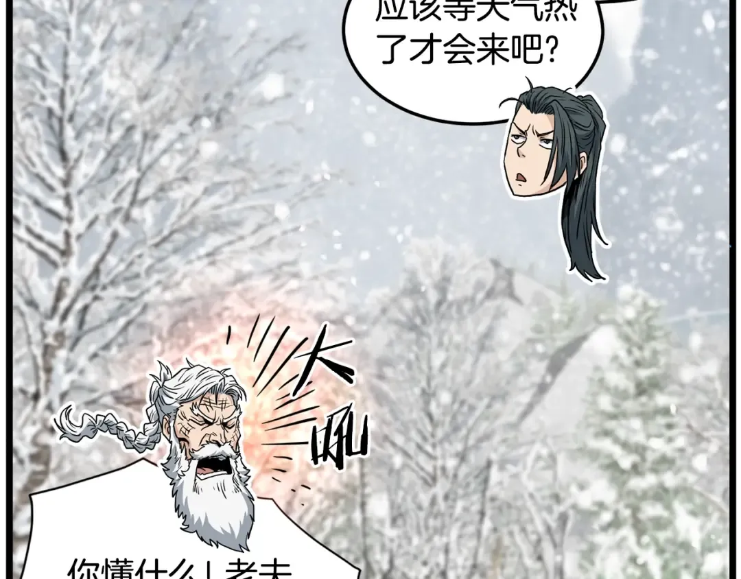 第153话 炼狱式修炼 第249页
