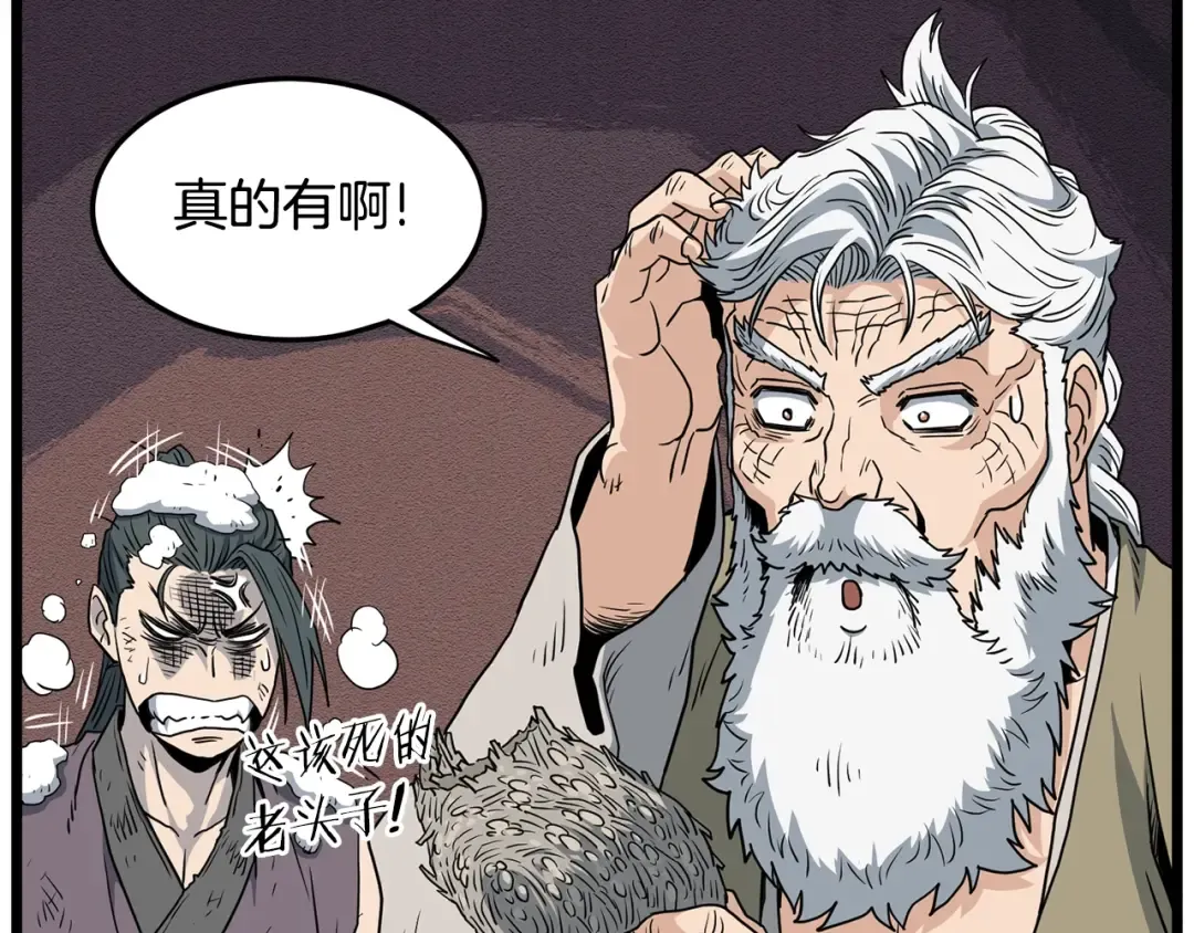 第153话 炼狱式修炼 第254页