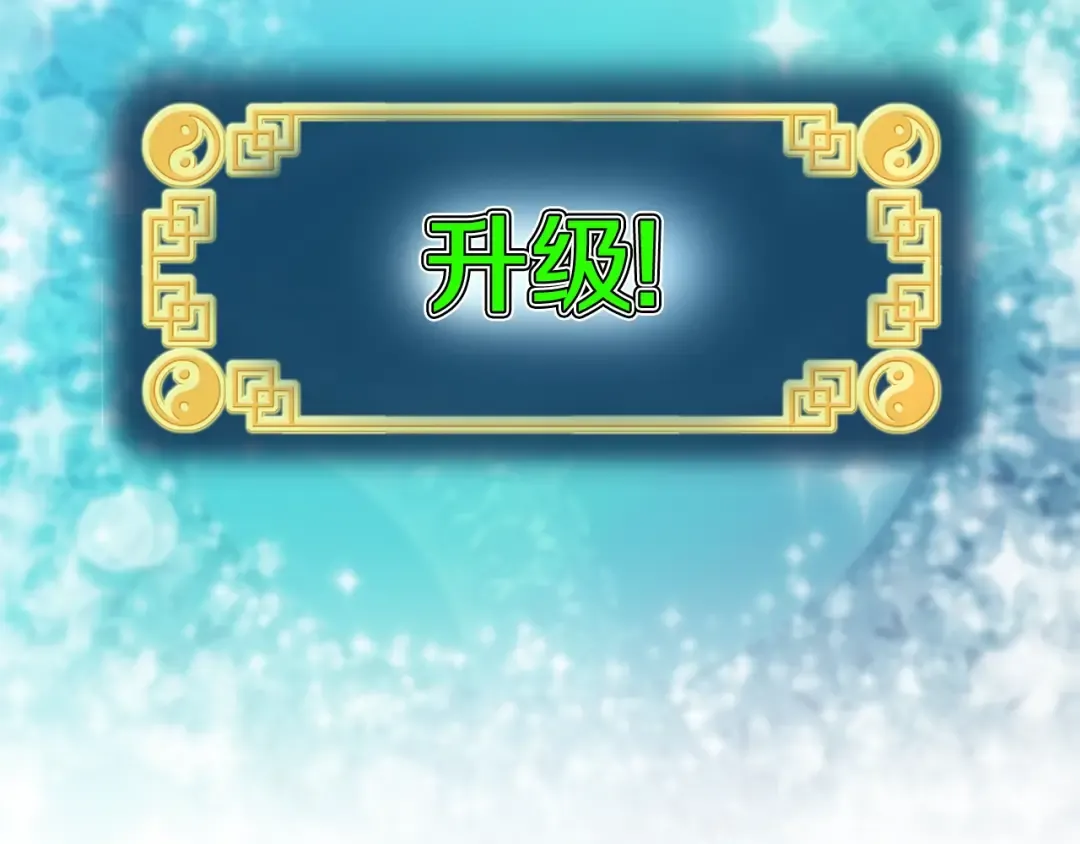 第153话 炼狱式修炼 第260页
