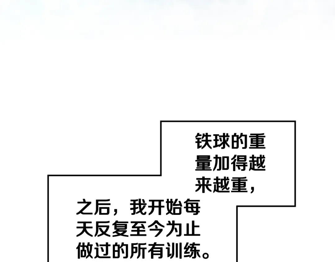 第153话 炼狱式修炼 第261页