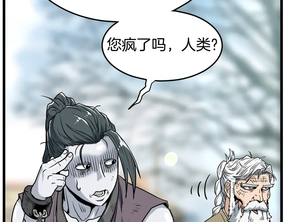 第153话 炼狱式修炼 第263页