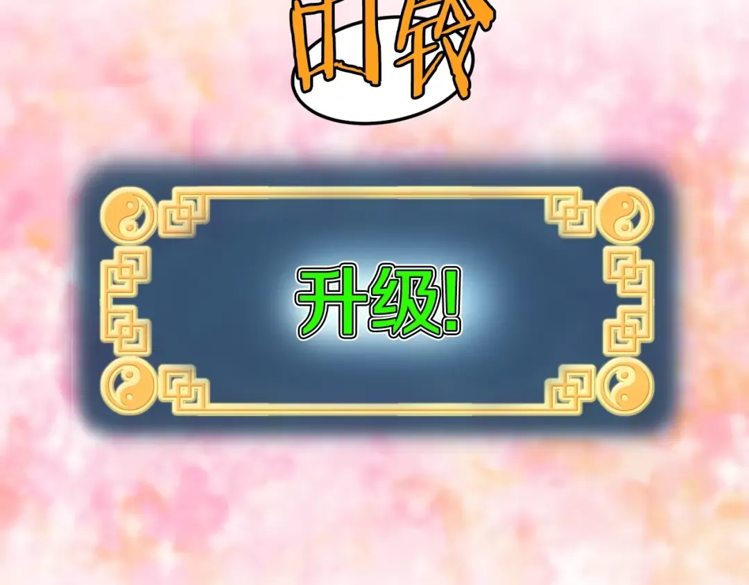 第153话 炼狱式修炼 第271页