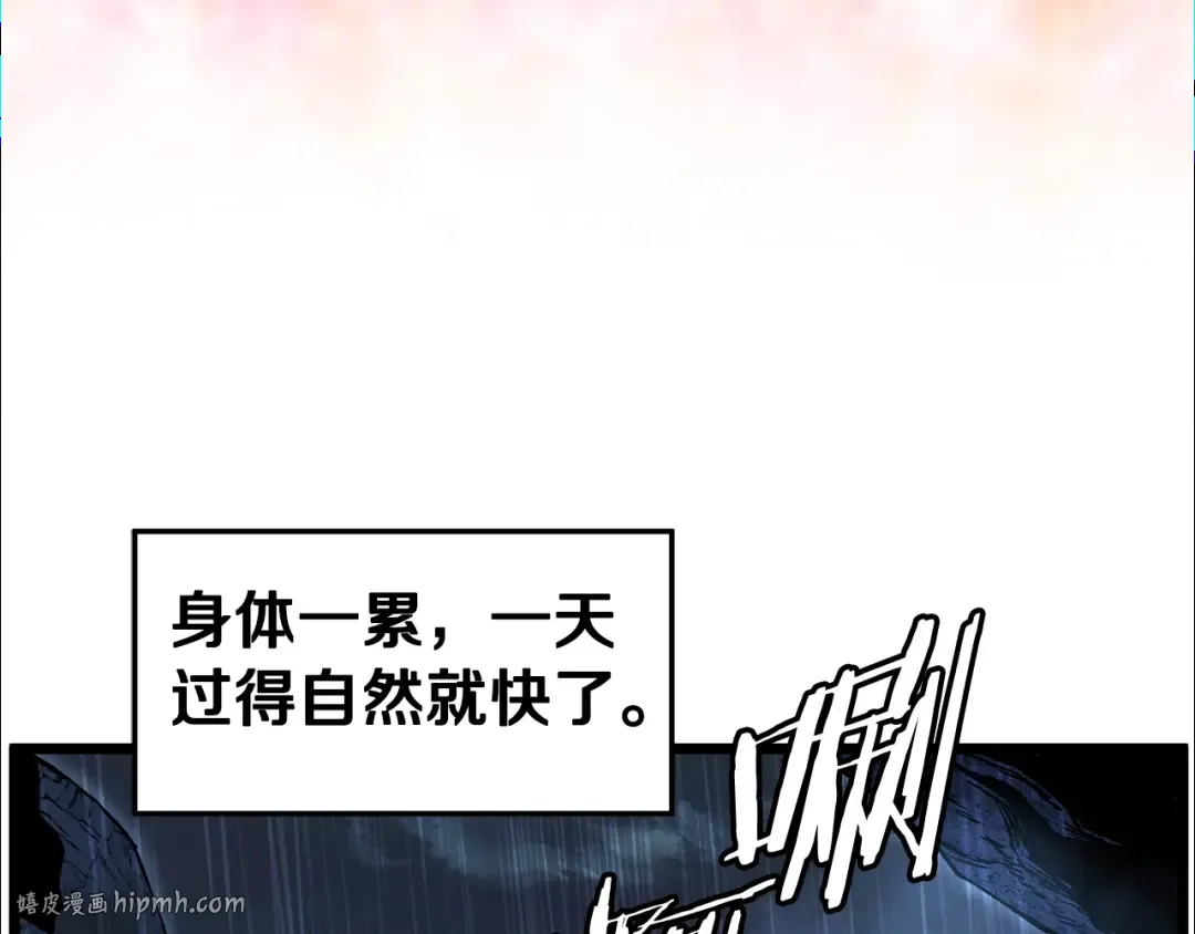 第153话 炼狱式修炼 第272页