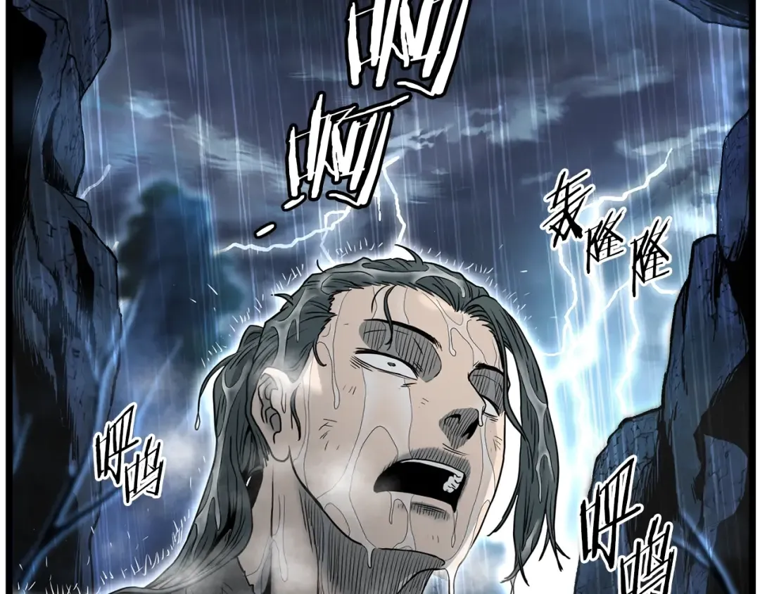 第153话 炼狱式修炼 第273页