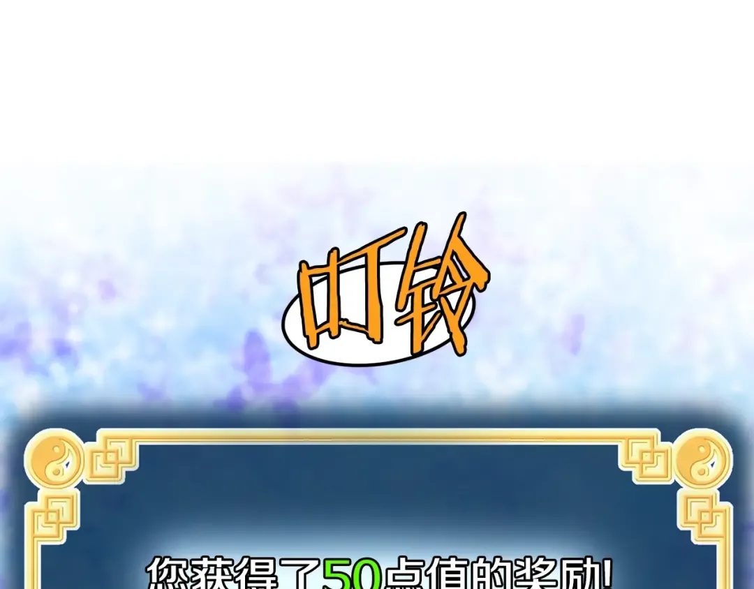 第153话 炼狱式修炼 第275页