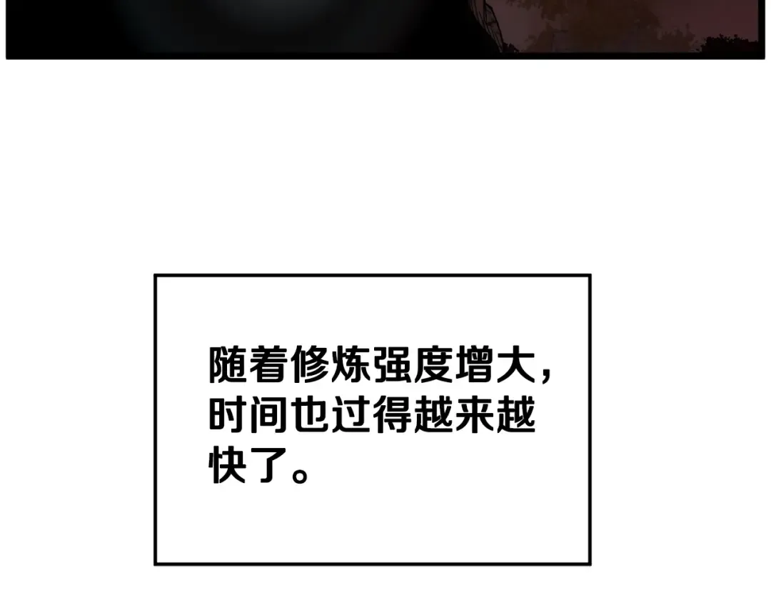 第153话 炼狱式修炼 第279页