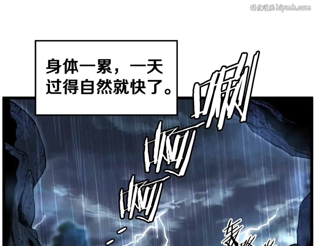 第154话 烈火的继承人 第1页