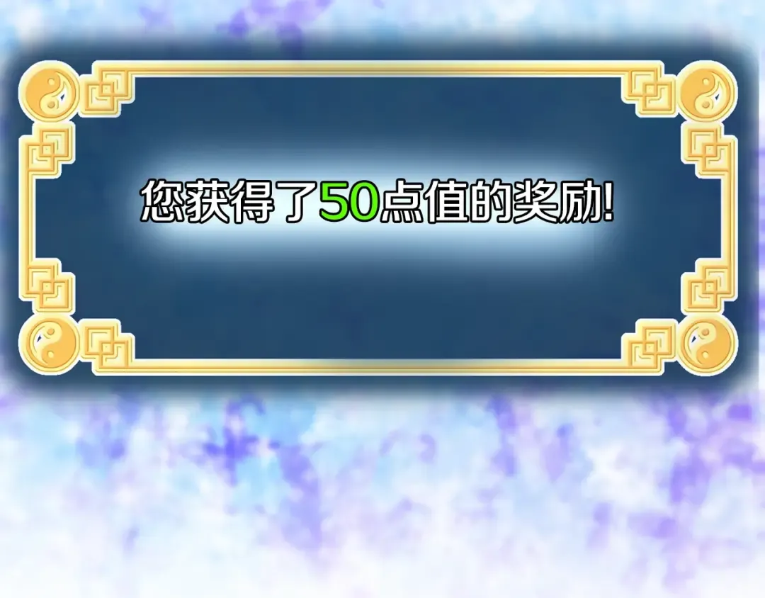 第154话 烈火的继承人 第4页