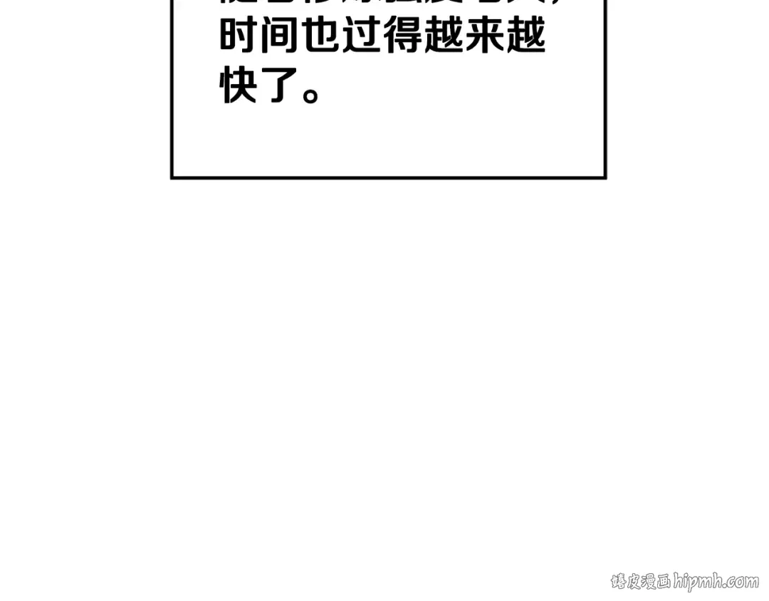 第154话 烈火的继承人 第8页