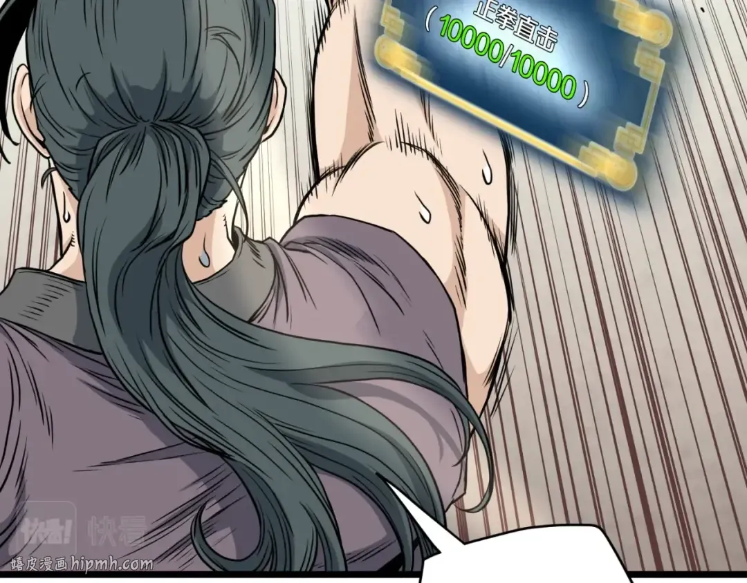 第154话 烈火的继承人 第24页
