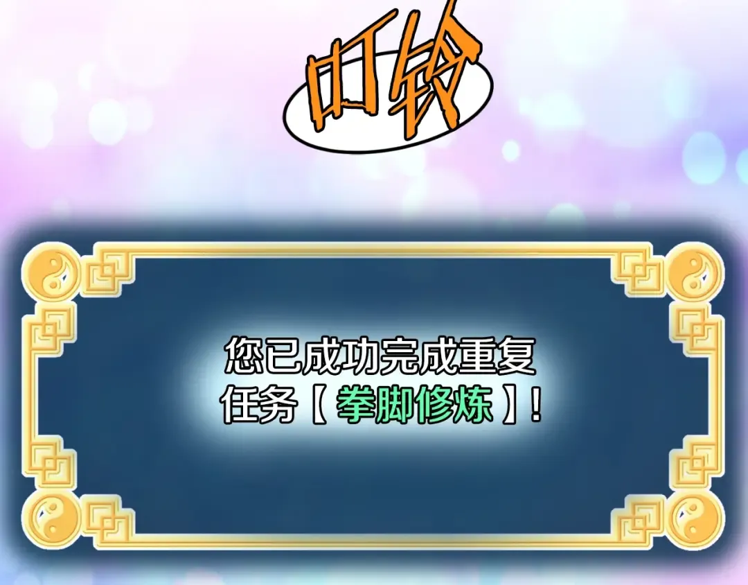 第154话 烈火的继承人 第26页