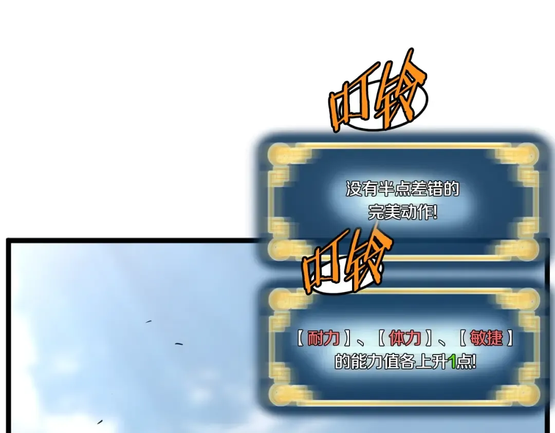 第154话 烈火的继承人 第28页