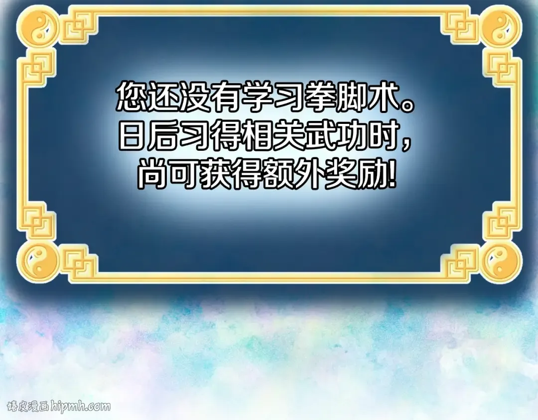 第154话 烈火的继承人 第32页