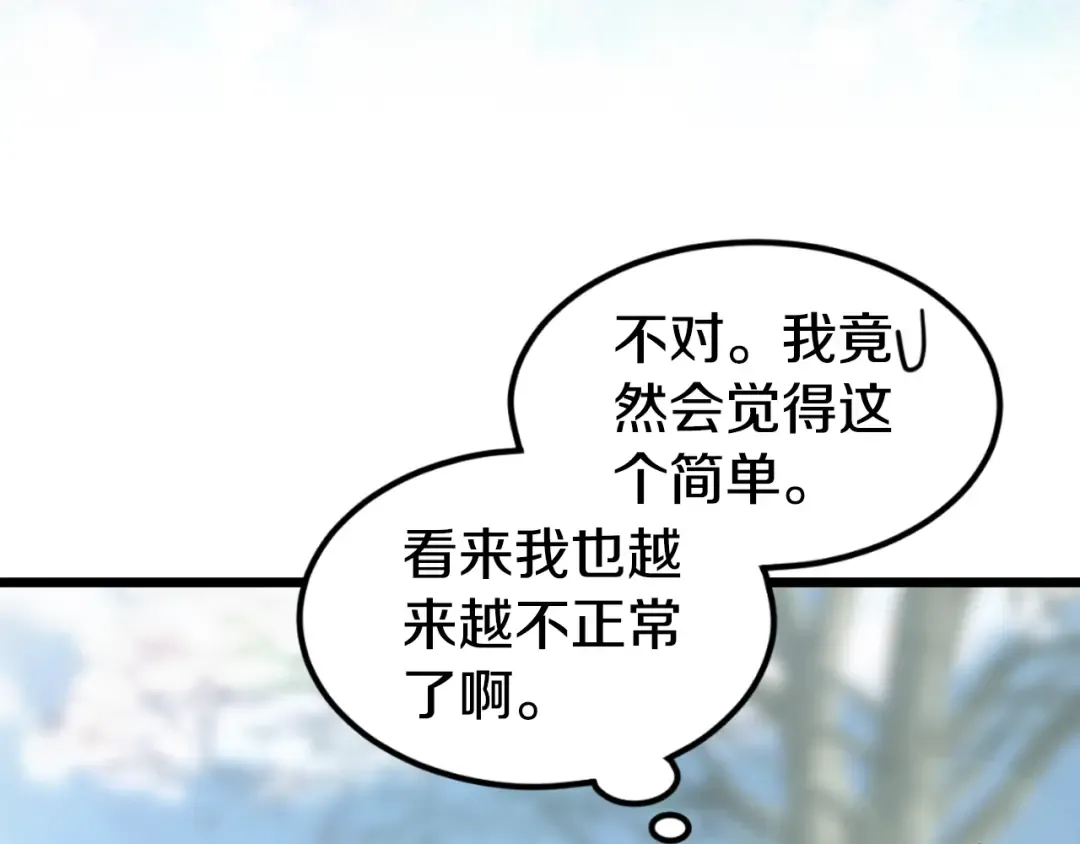 第154话 烈火的继承人 第33页