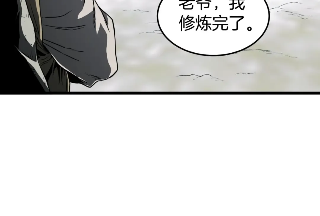 第154话 烈火的继承人 第35页