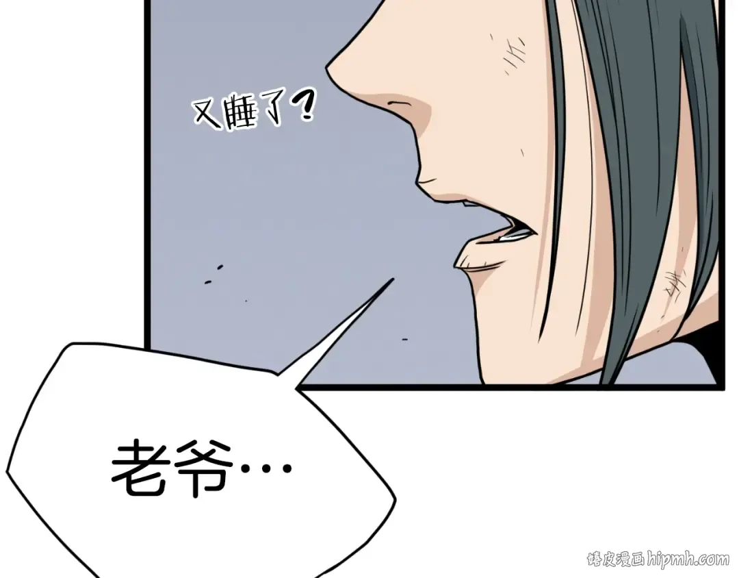 第154话 烈火的继承人 第40页