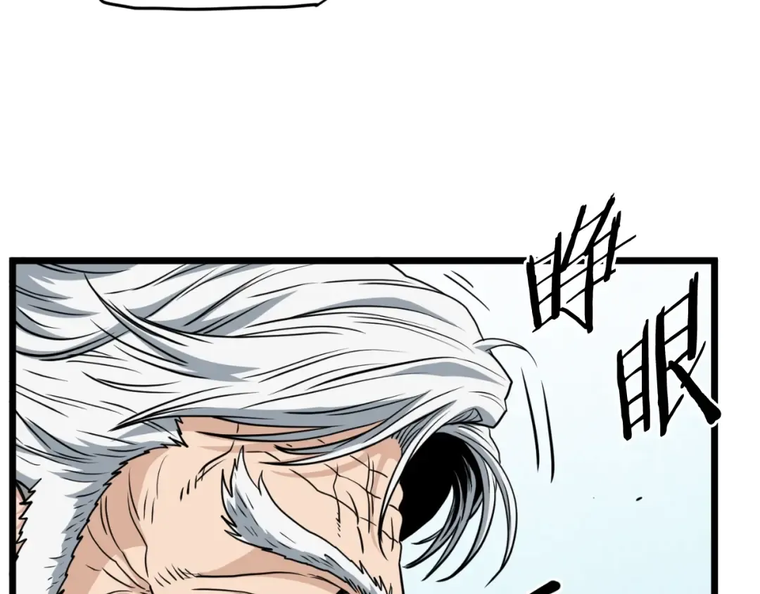 第154话 烈火的继承人 第41页