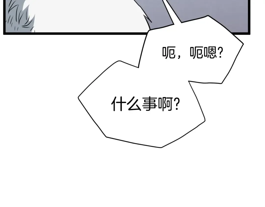 第154话 烈火的继承人 第43页