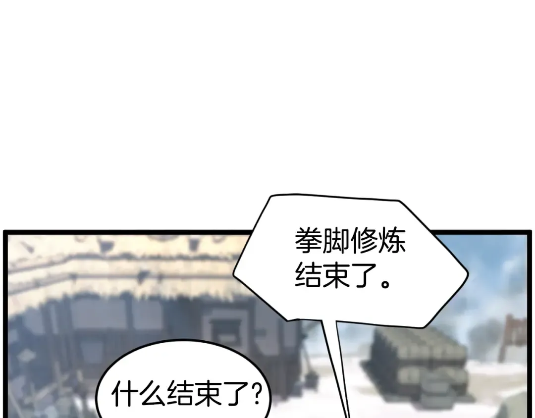 第154话 烈火的继承人 第45页