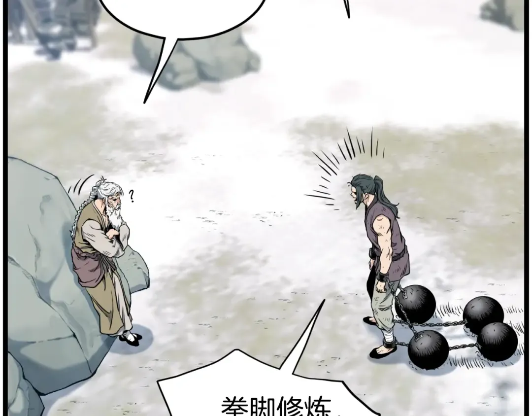 第154话 烈火的继承人 第46页
