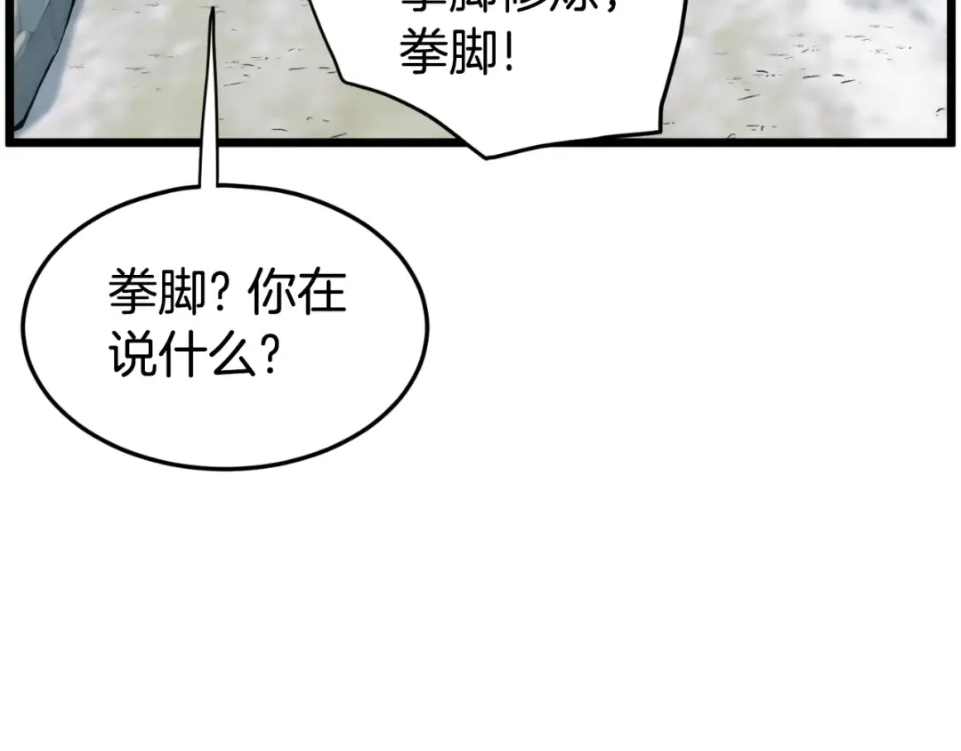 第154话 烈火的继承人 第47页