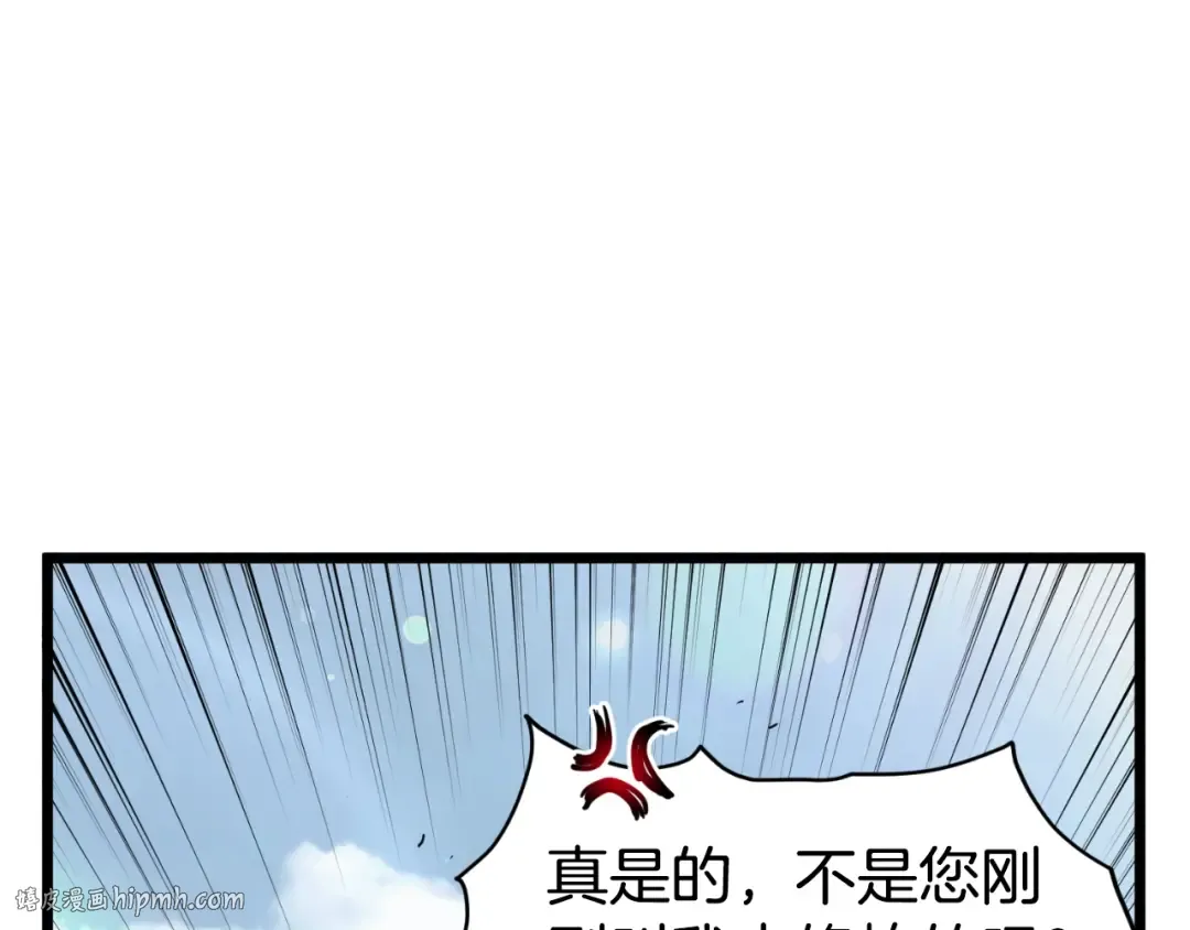 第154话 烈火的继承人 第48页