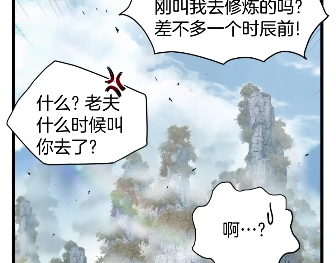 第154话 烈火的继承人 第49页