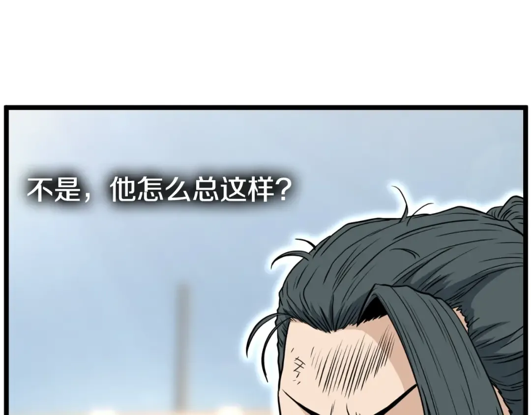 第154话 烈火的继承人 第51页