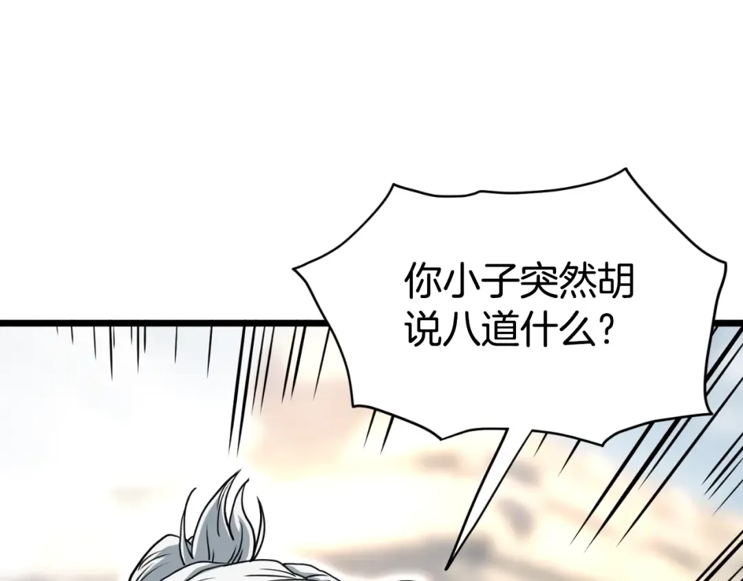 第154话 烈火的继承人 第55页