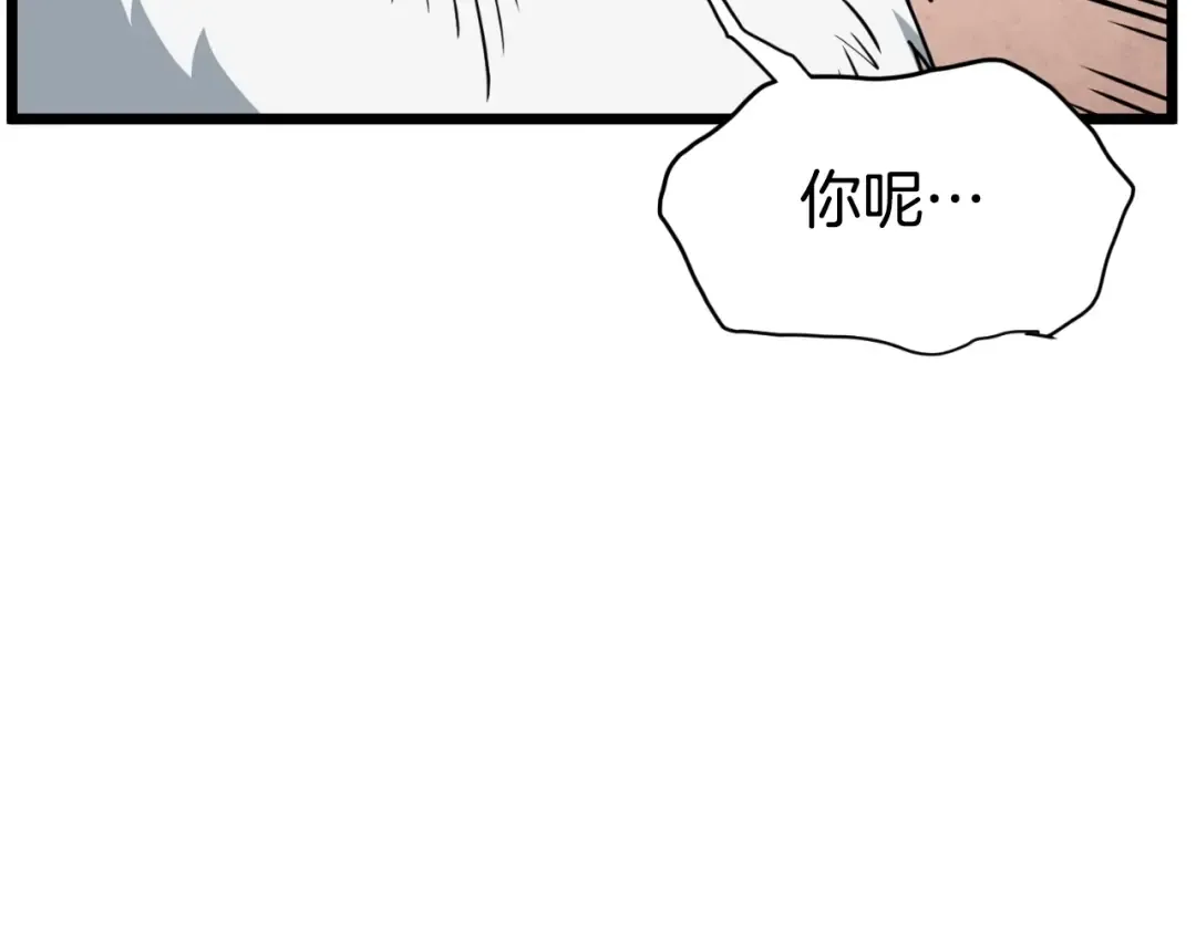 第154话 烈火的继承人 第60页