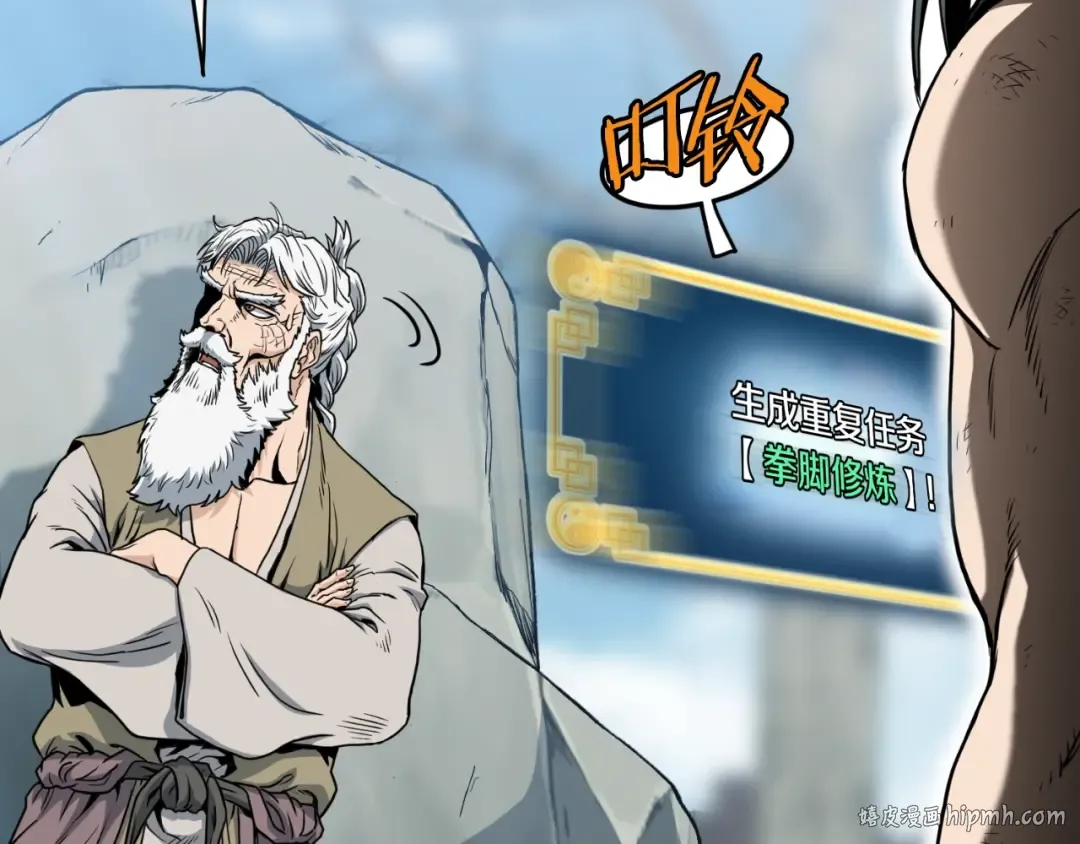 第154话 烈火的继承人 第64页