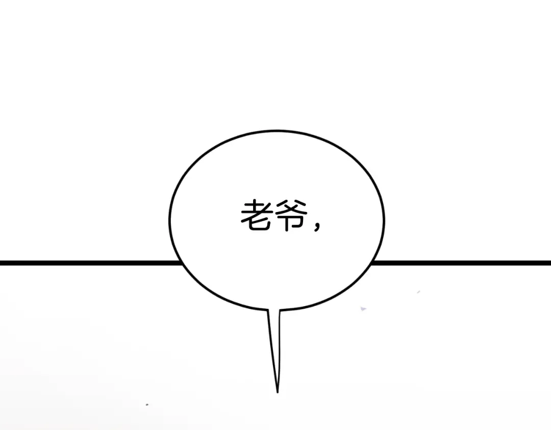 第154话 烈火的继承人 第69页