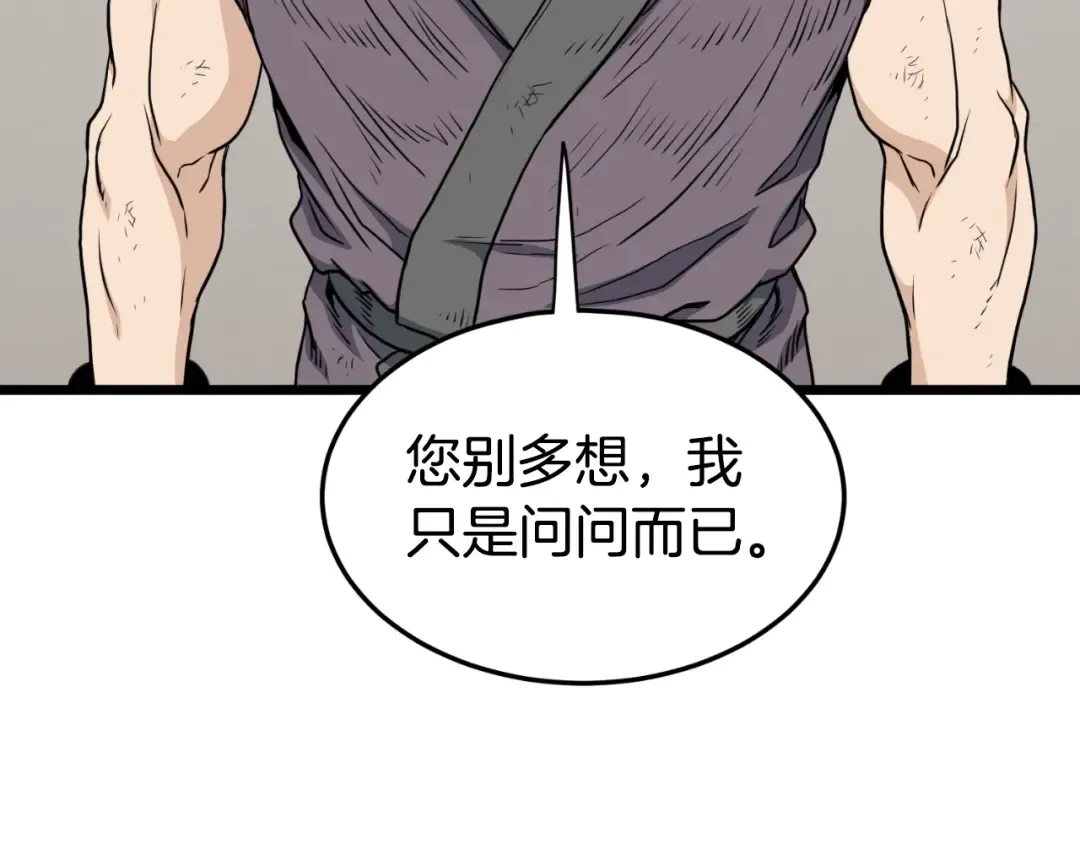第154话 烈火的继承人 第71页